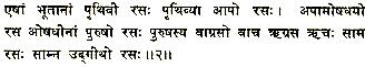 chhandogya-ch-1-sec-1-2.jpg