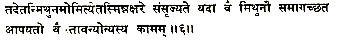 chhandogya-ch-1-sec-1-6.jpg
