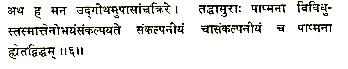 chhandogya-ch-1-sec-2-6.jpg