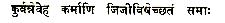 ishavashyopanishad-1.jpg