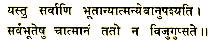 ishavashyopanishad-10.jpg