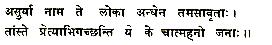 ishavashyopanishad-3.jpg