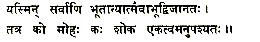 ishavashyopanishad-6.jpg