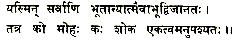 ishavashyopanishad-7.jpg