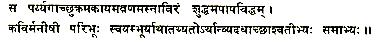 ishavashyopanishad-8.jpg