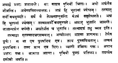 taitiriya-brahmanandavalli-2.jpg