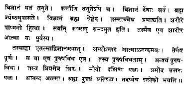 taitiriya-brahmanandavalli-5.jpg