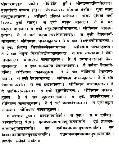 taitiriya-brahmanandavalli-8.jpg