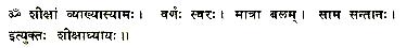 taitiriya-sikshavalli-2.jpg