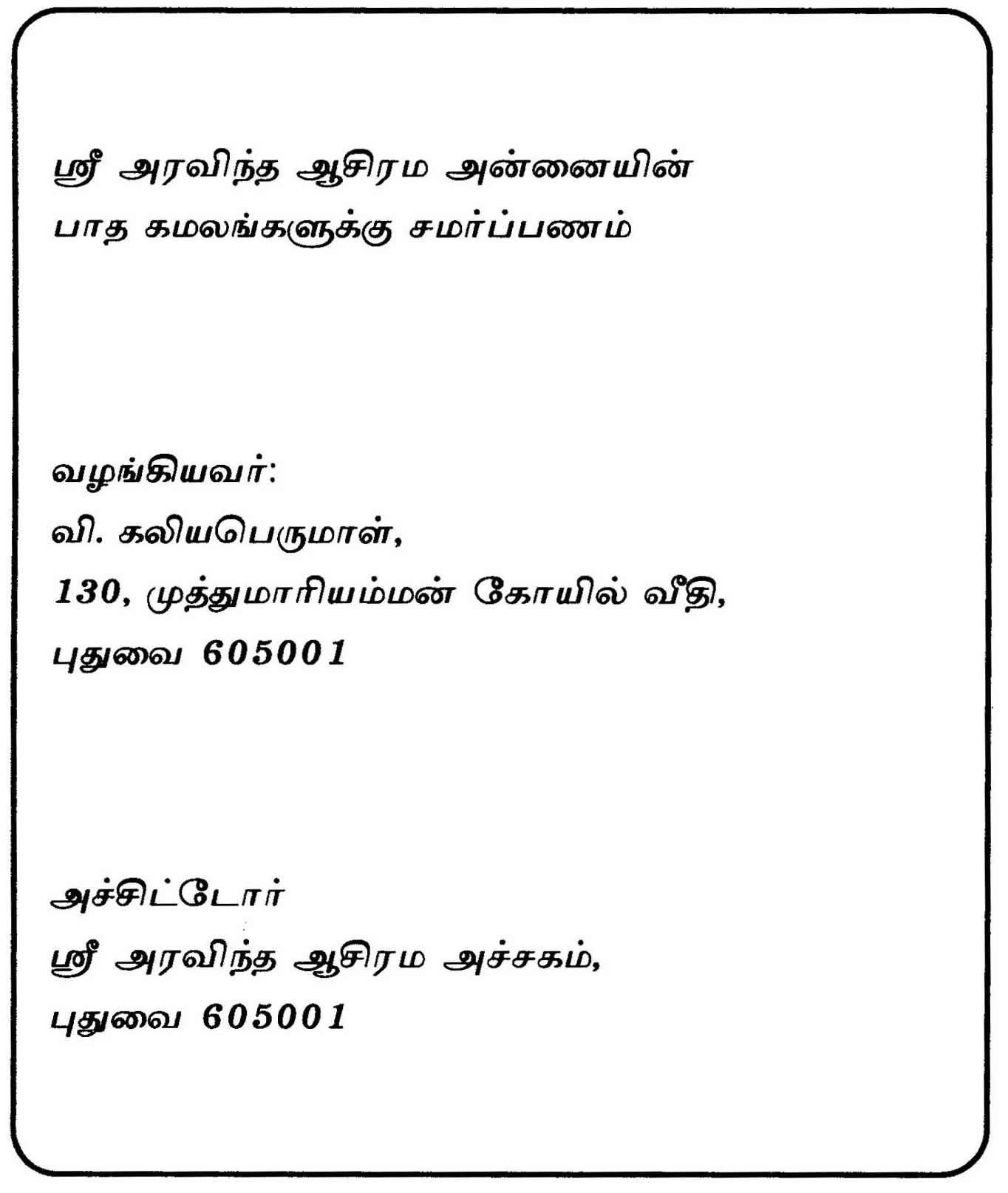 Gangdharan%20Tamil%20_Page_04.jpg