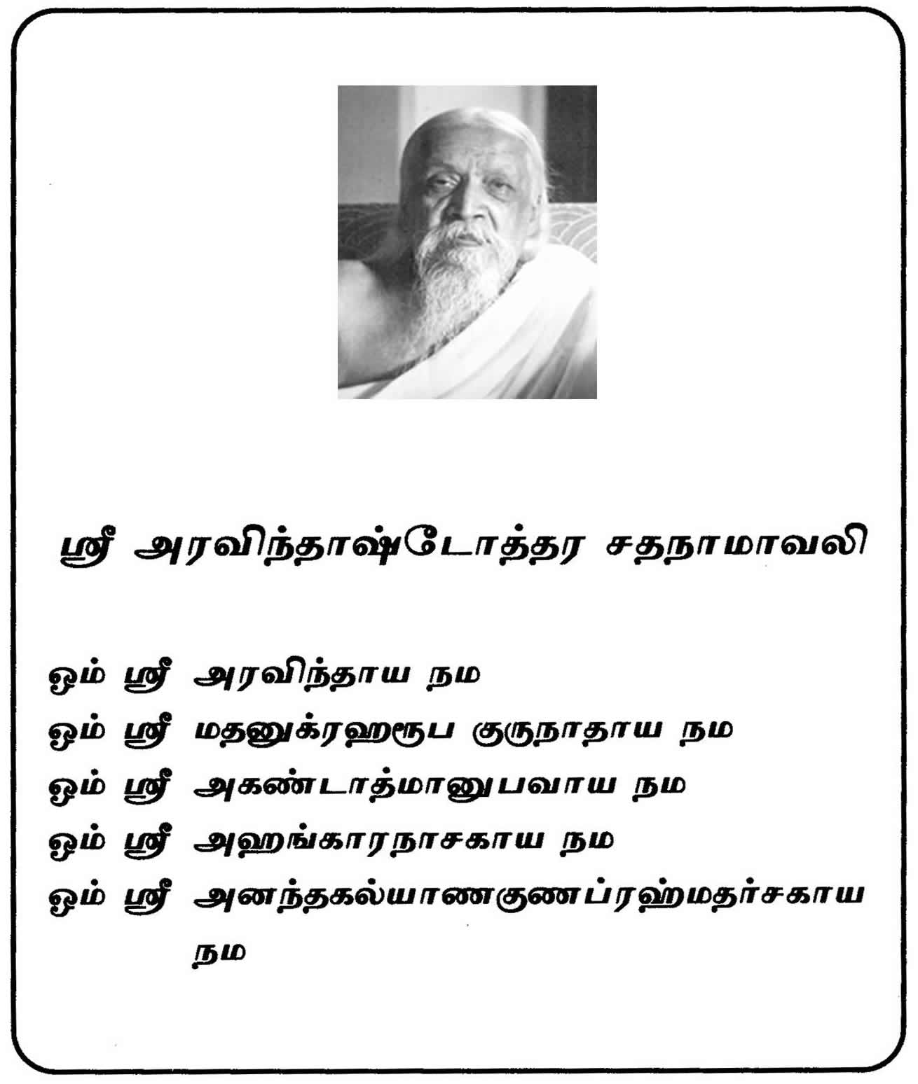 Gangdharan%20Tamil%20_Page_05.jpg