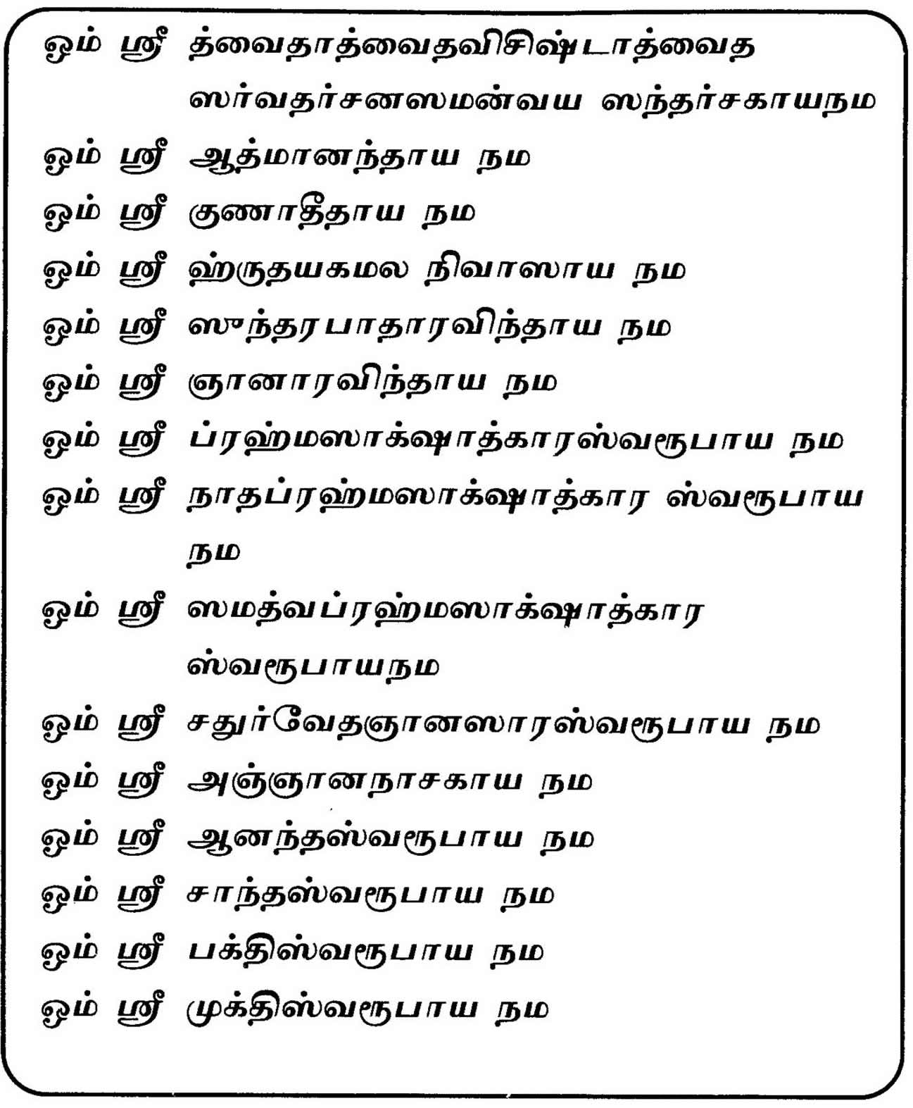 Gangdharan%20Tamil%20_Page_06.jpg