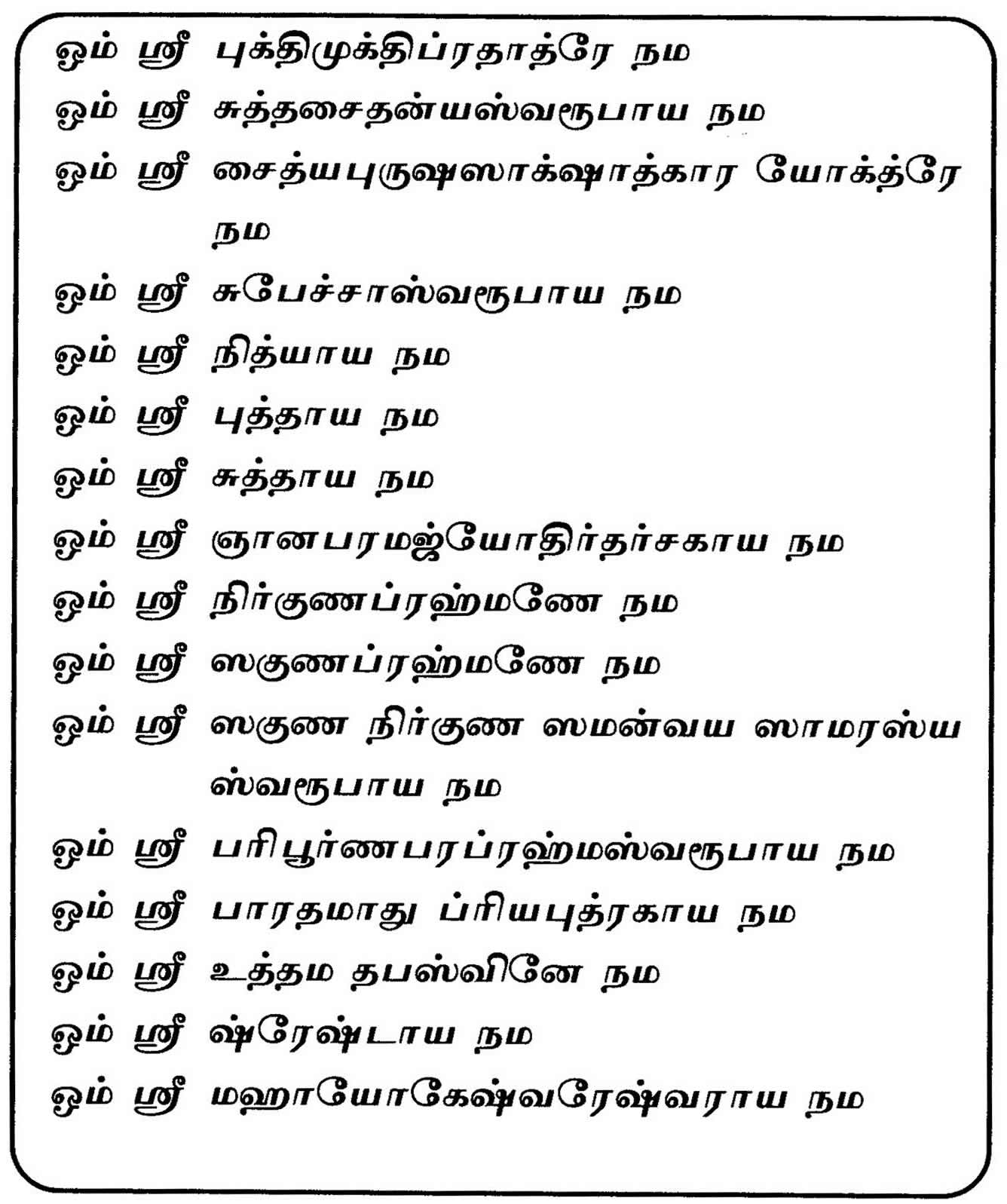 Gangdharan%20Tamil%20_Page_07.jpg