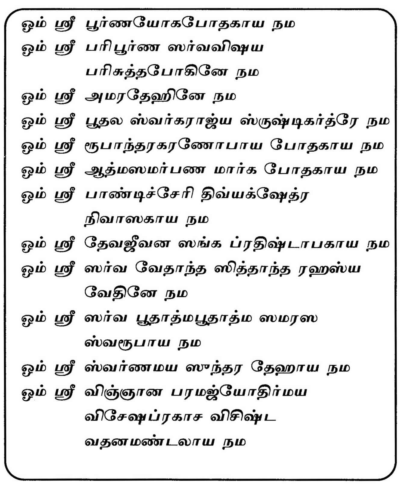 Gangdharan%20Tamil%20_Page_08.jpg