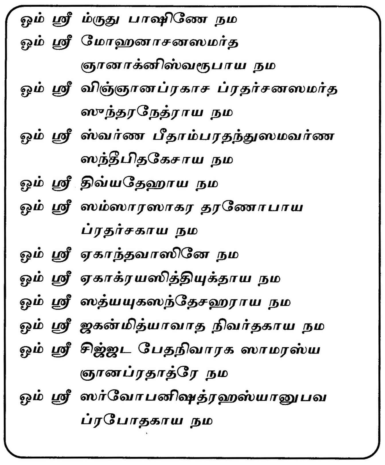 Gangdharan%20Tamil%20_Page_09.jpg