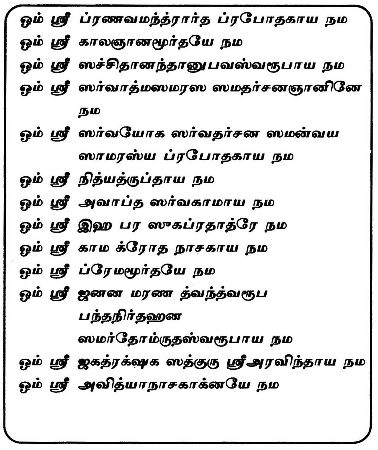 Gangdharan%20Tamil%20_Page_10.jpg