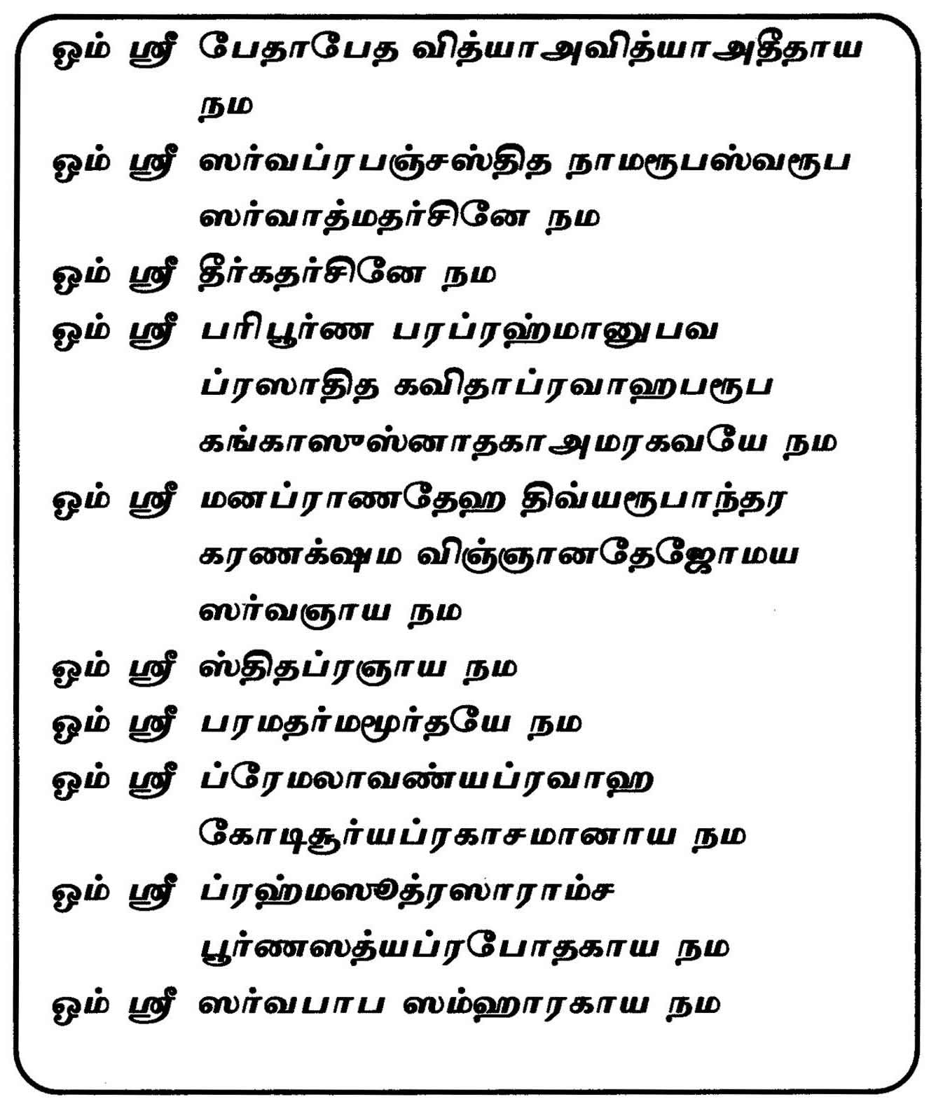 Gangdharan%20Tamil%20_Page_11.jpg