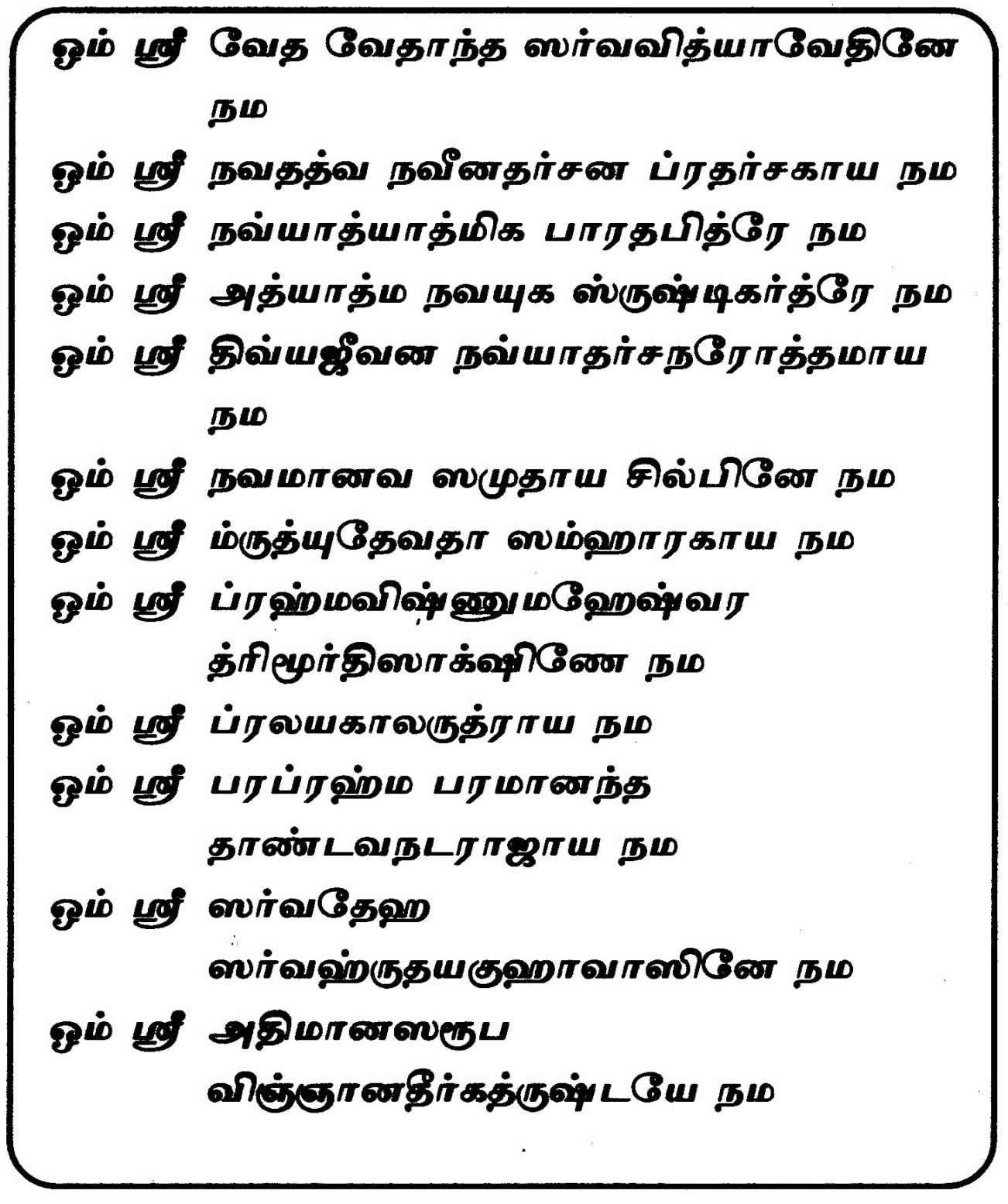Gangdharan%20Tamil%20_Page_12.jpg