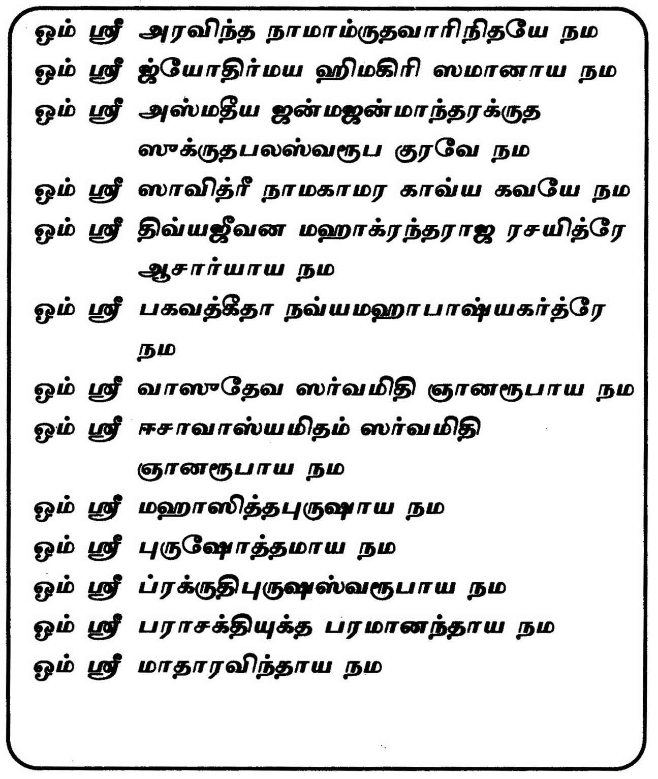 Gangdharan%20Tamil%20_Page_13.jpg
