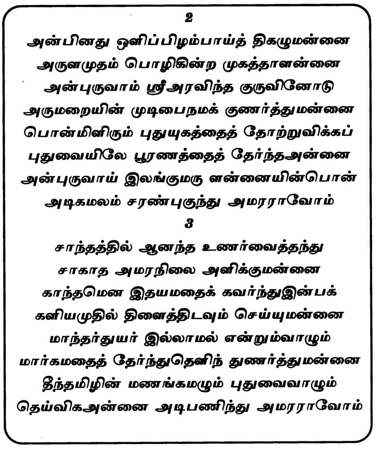 Gangdharan%20Tamil%20_Page_15.jpg