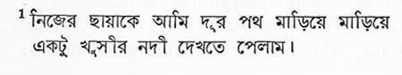 ge/Bengali%20poem%20-%201.jpg