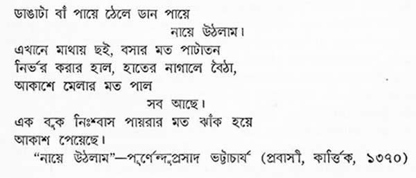 ge/Bengali%20poem%20-%202.jpg