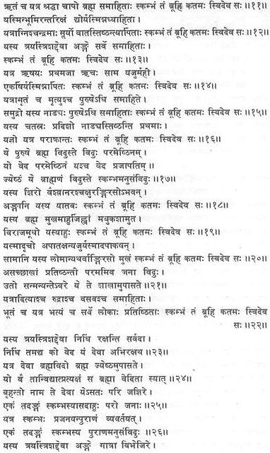 appendix%20ii%20-%20atharva%20veda_001.jpg