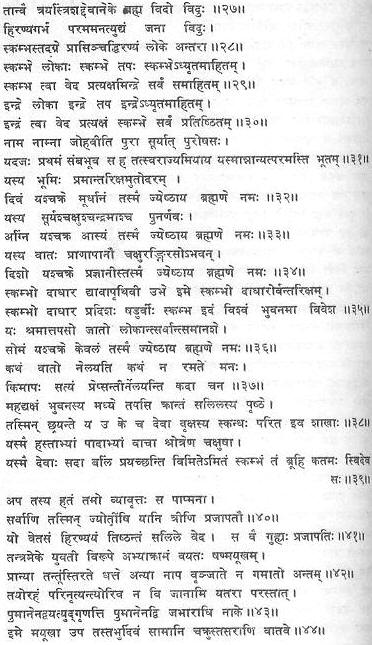 appendix%20ii%20-%20atharva%20veda_002.jpg