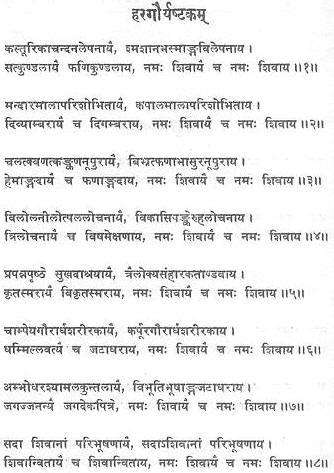 appendix%20ii%20-%20hargauryashtakam.jpg