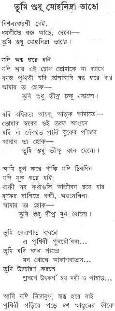 appendix%20ii%20-%20tumi%20shudhu%20moh%20nidra%20bhango.jpg