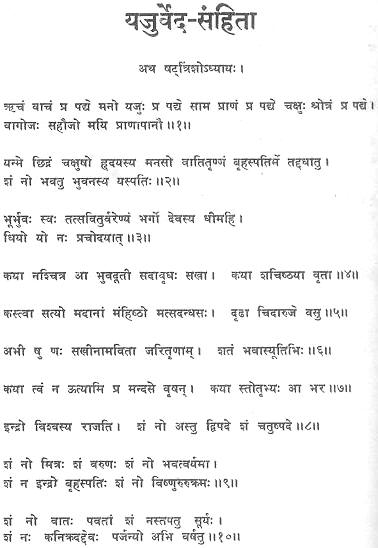 appendix%20ii%20-%20yajurveda%20samhita_.jpg